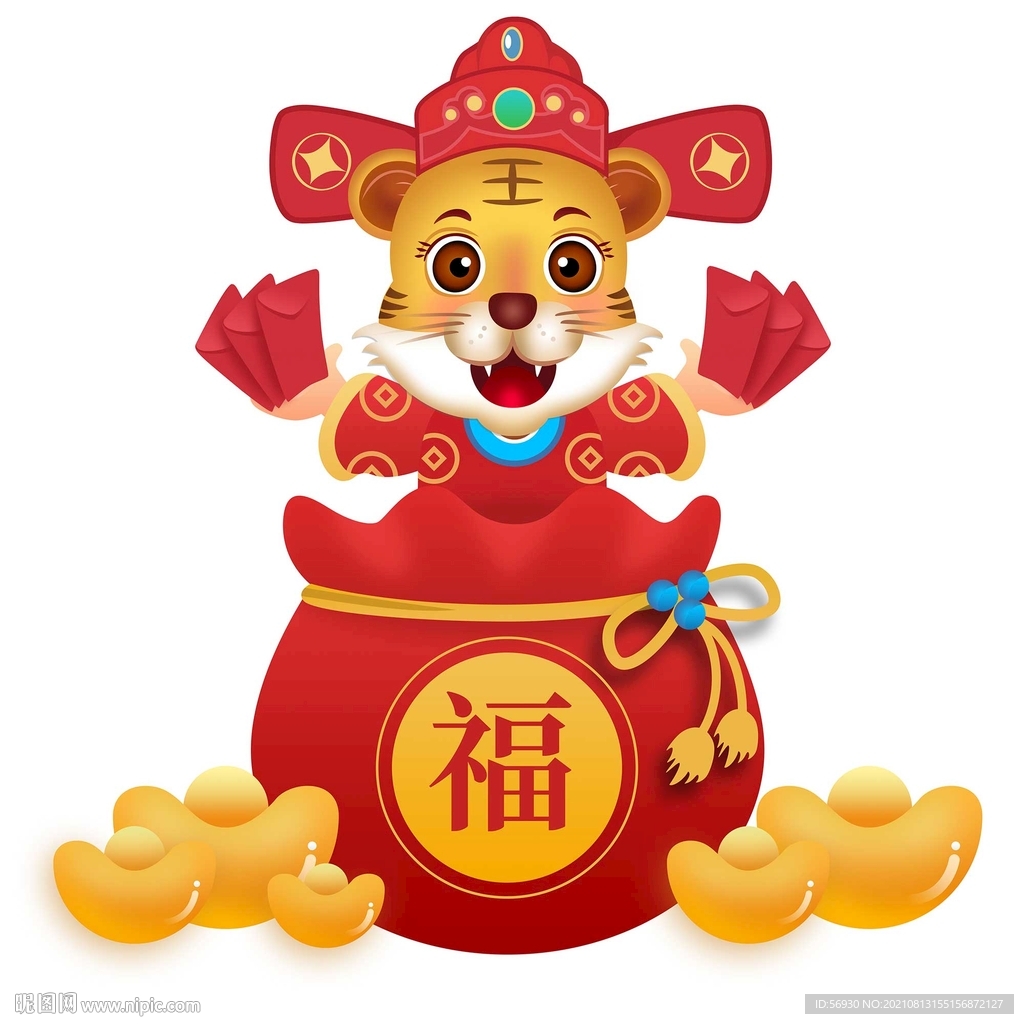 老虎财神新年插画元素