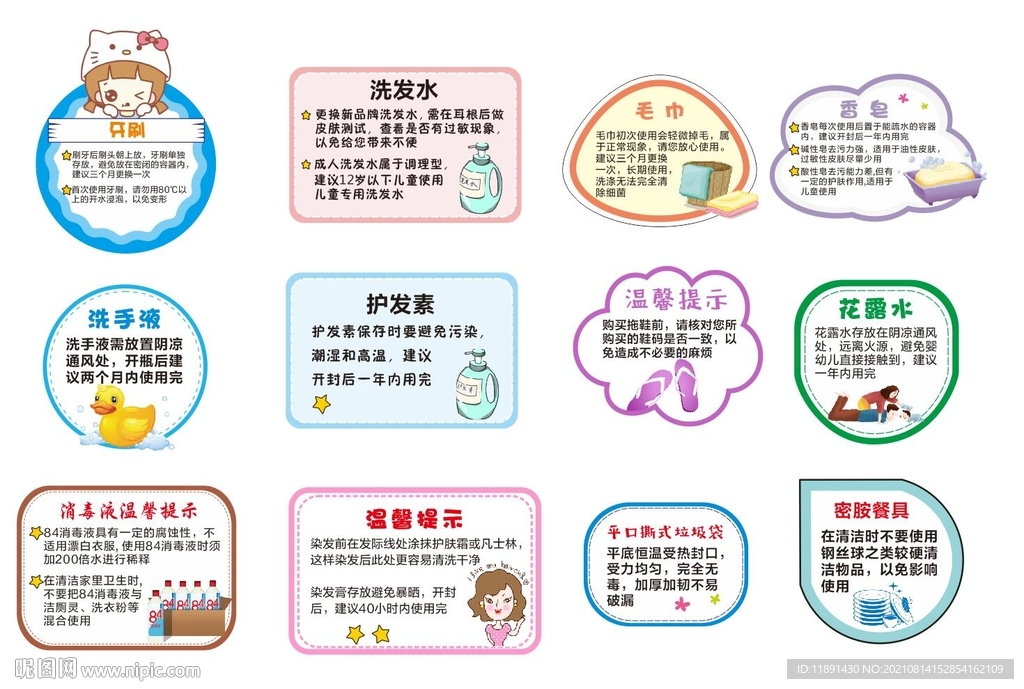 超市跳跳卡 小提示