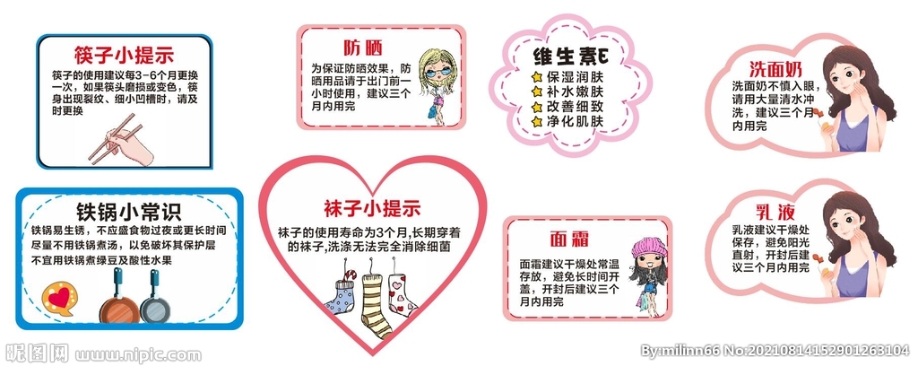 超市小贴士 跳跳卡