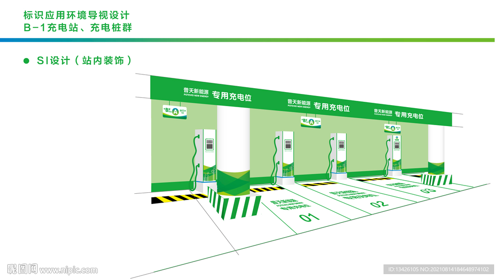 充电站充电桩群