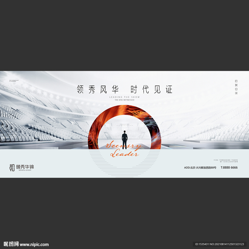 高端商业综合体写字楼地产广告