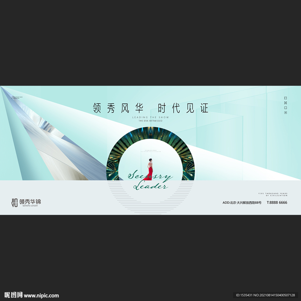 高端商业综合体写字楼地产广告