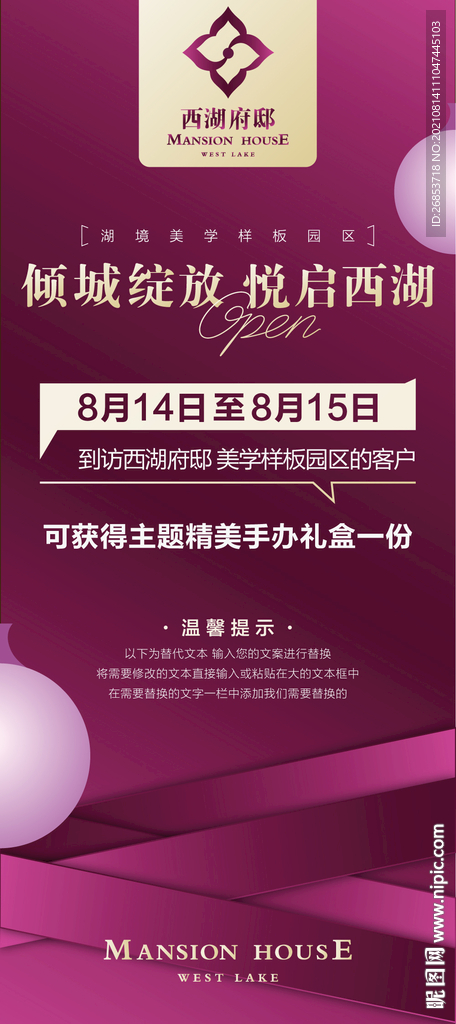 房地产易拉宝展架画面