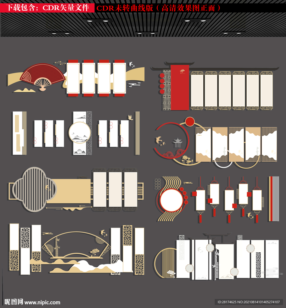 中式传统古风文化墙边框