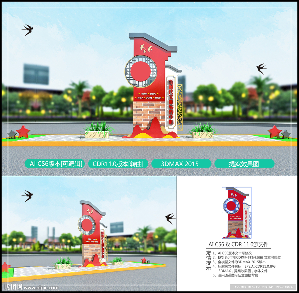 新时代文明实践站