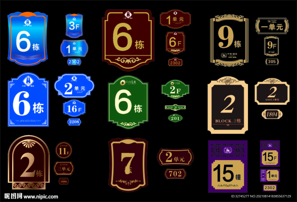 地产楼栋牌门牌户号牌