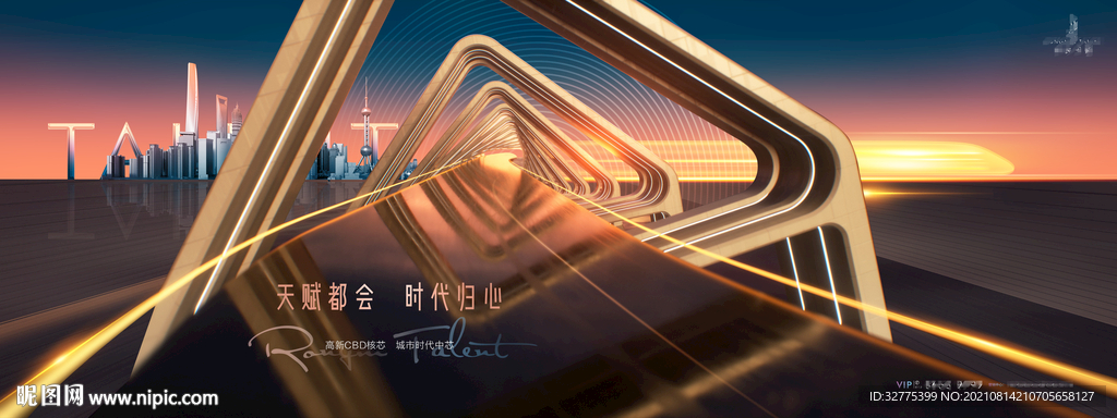 城市豪宅 高铁地产广告