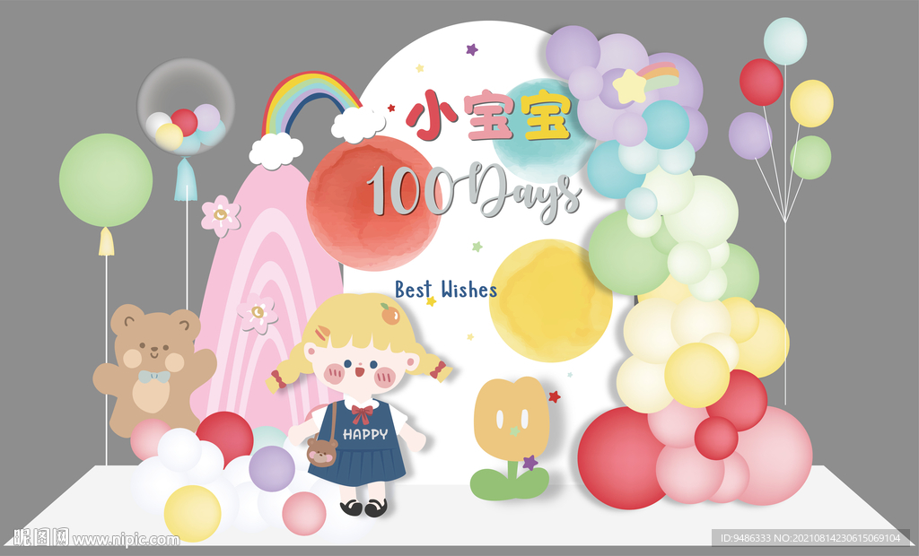 手绘INS风色彩女孩小朋友生日