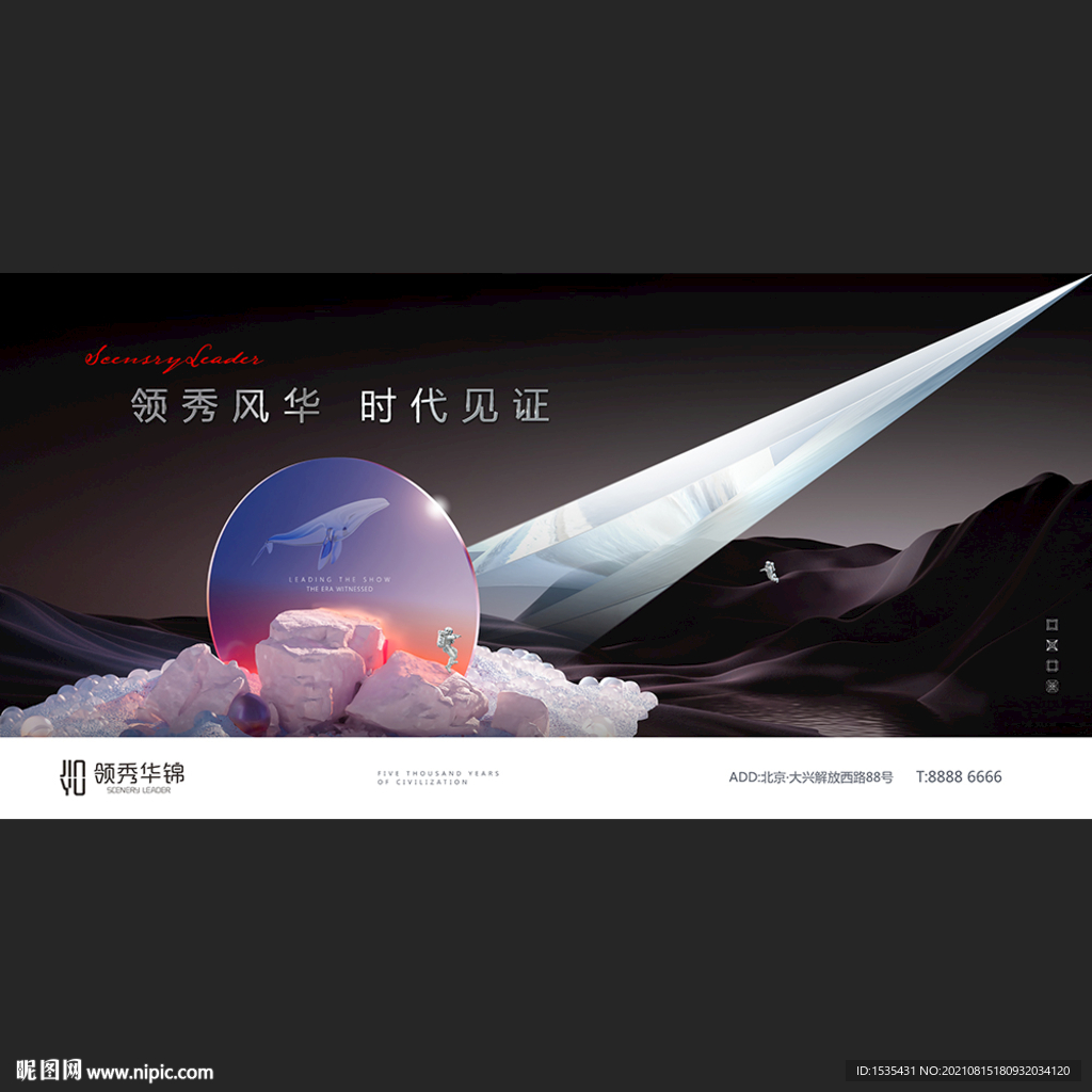 高端商业综合体写字楼地产广告