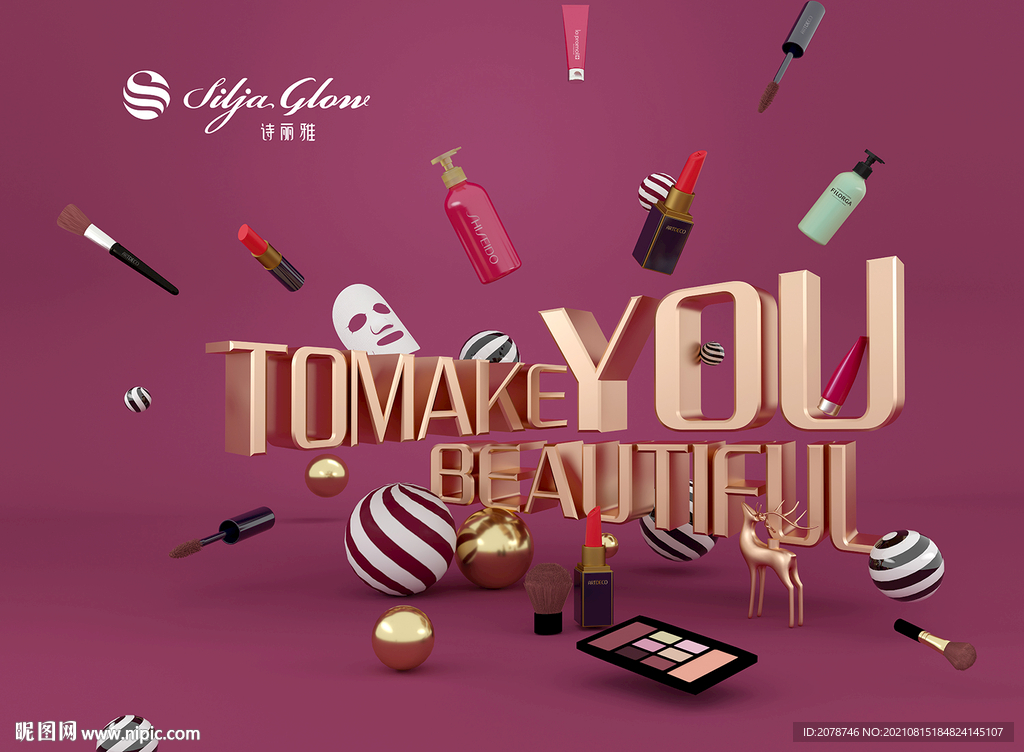 化妆品海报