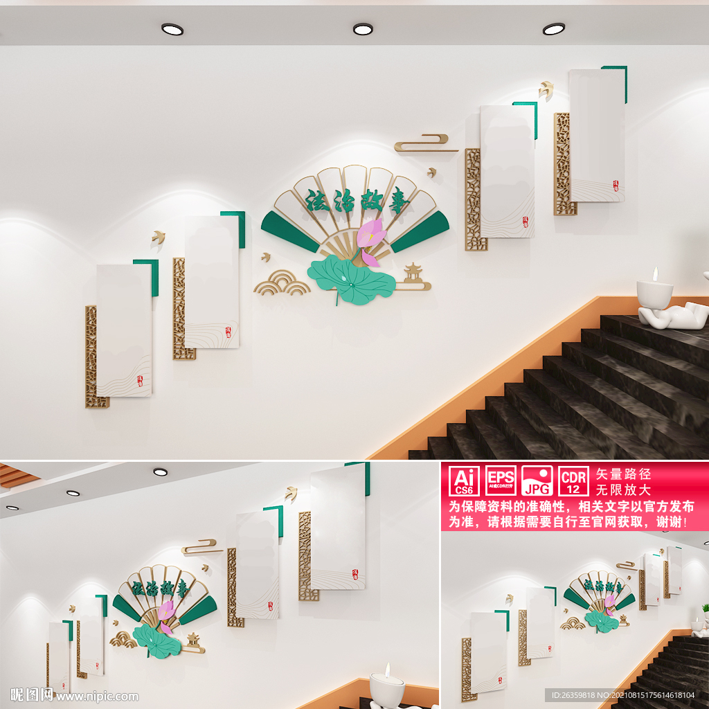 法治楼道文化墙