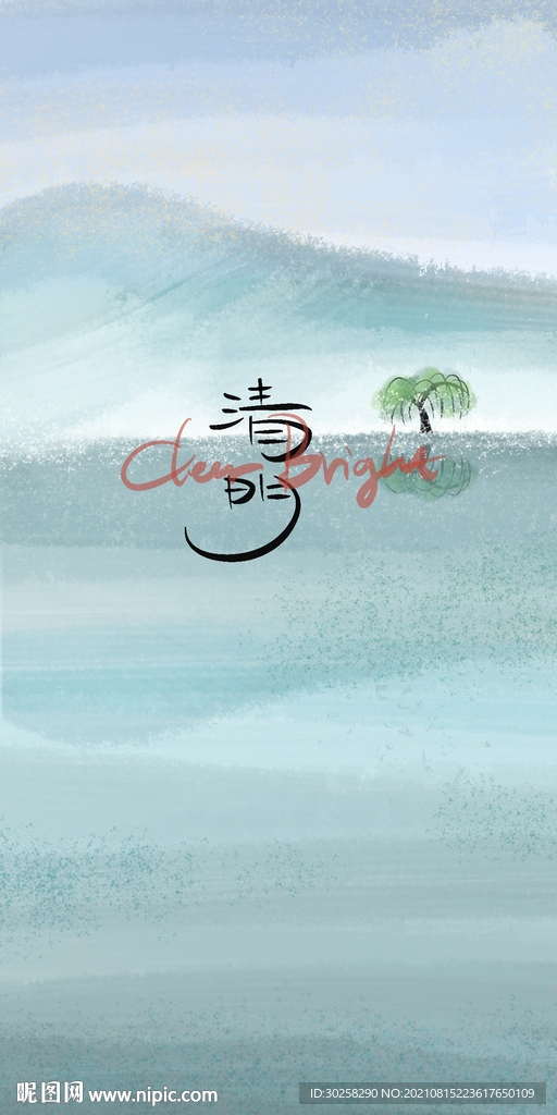 小清新节气插画清明谷雨春分雨水