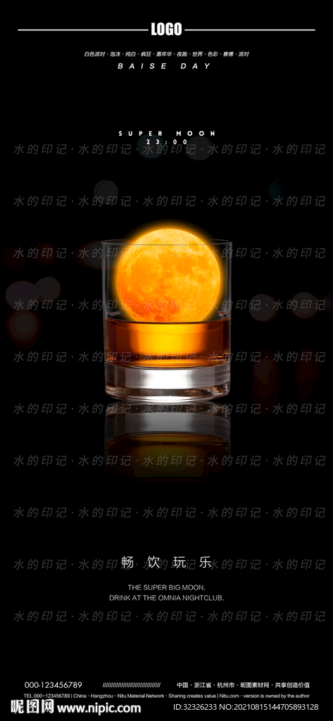 中秋节庆圆月超级月亮