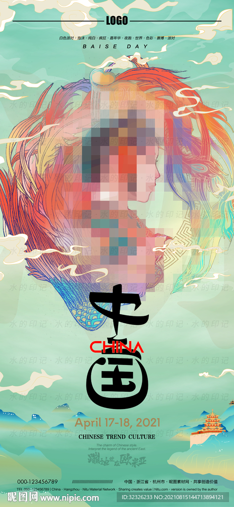 酒吧京剧脸谱国潮风