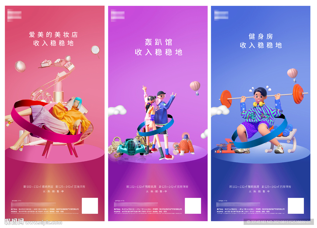 商业地产价值点