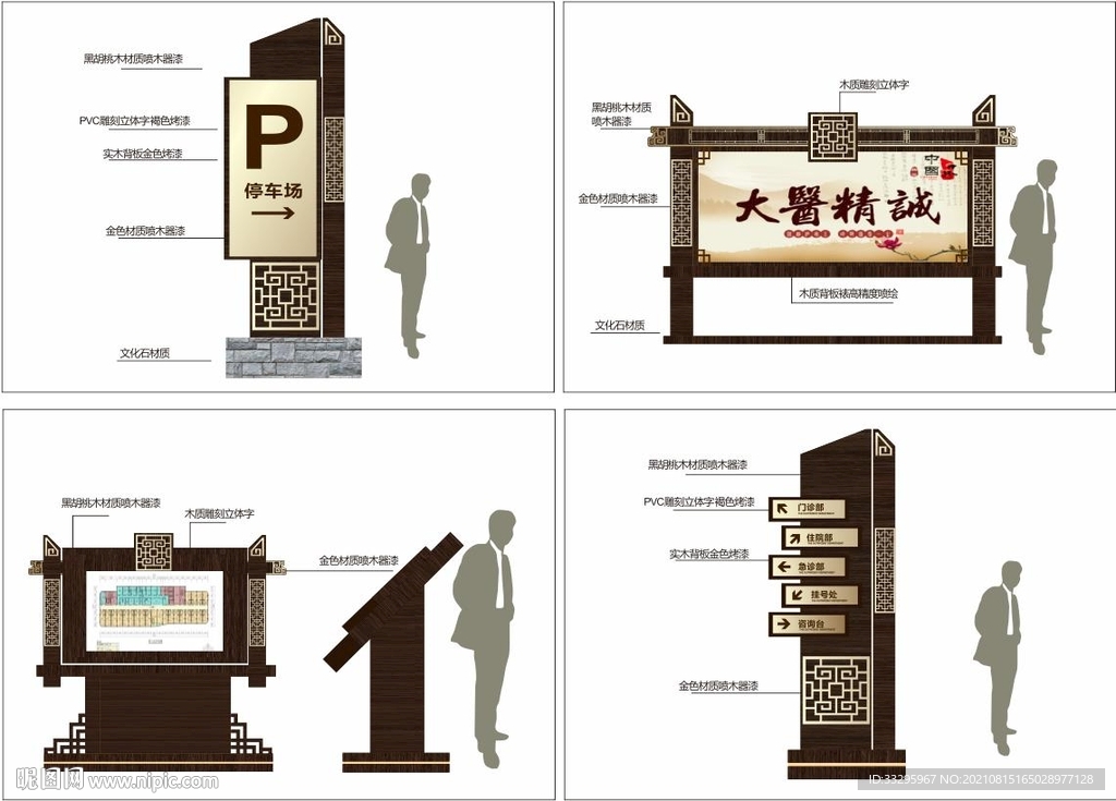 标识标牌 导视牌