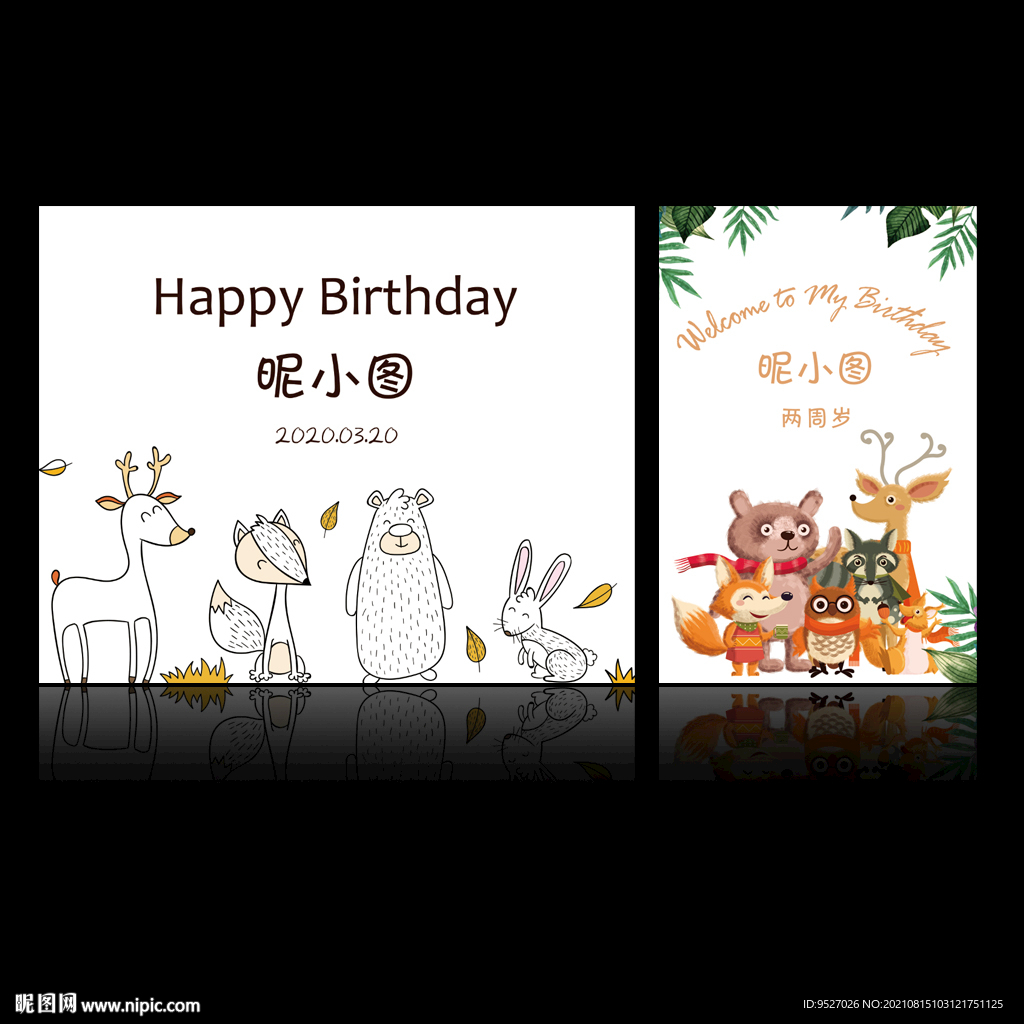 森系动物风格迎宾牌