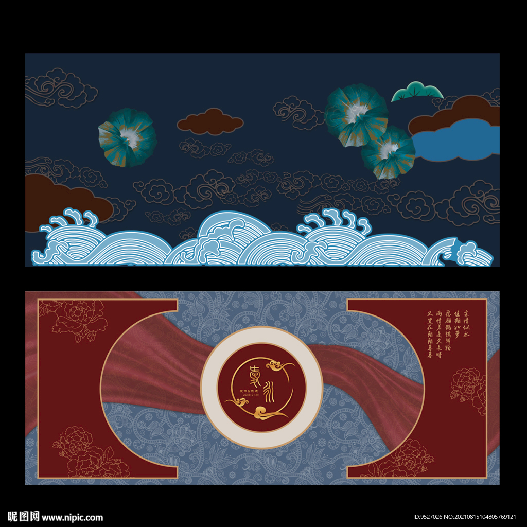 大气中式主题婚礼