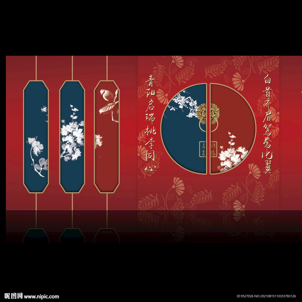 大气中式主题婚礼