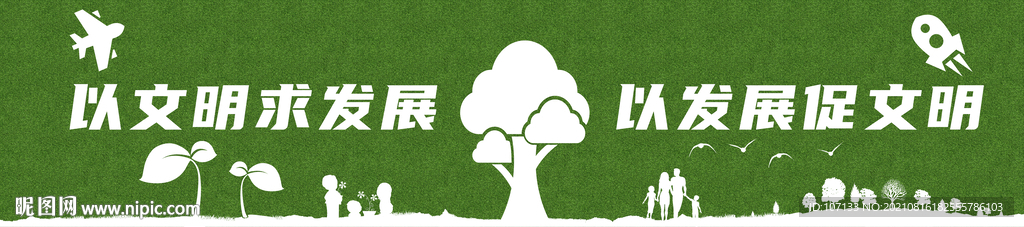 绿植围墙 建筑工地围挡