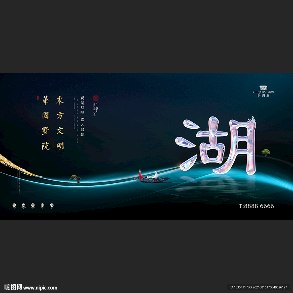 高端新中式中国风豪宅别墅广告