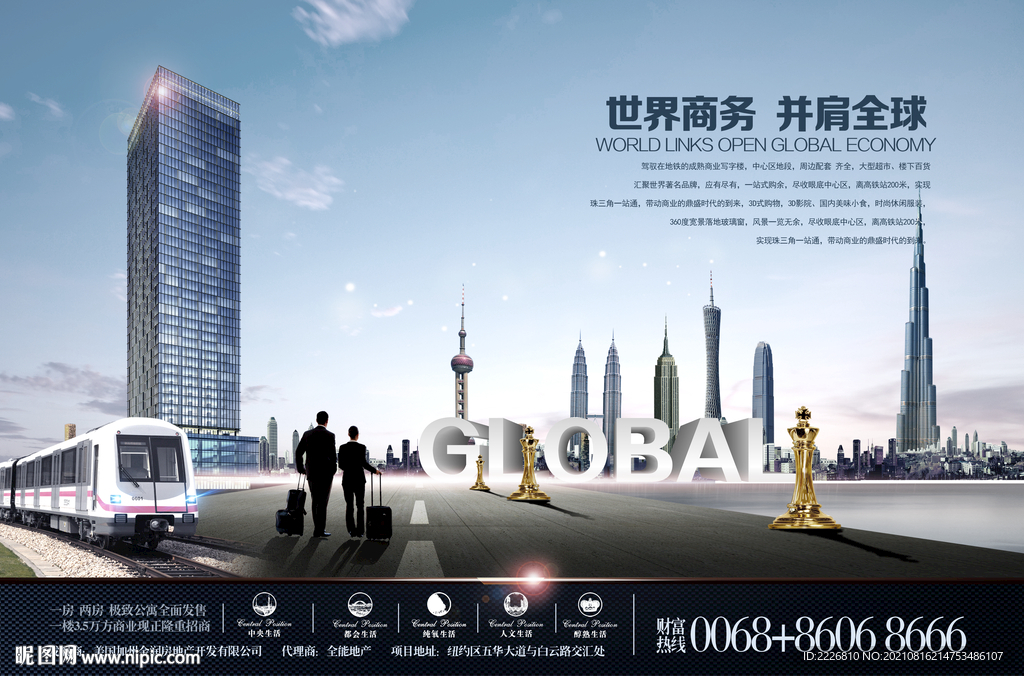 甲级写字楼广告