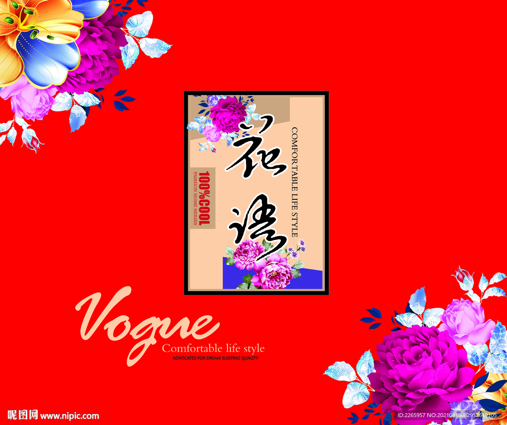 家纺被子包装  平面展开图