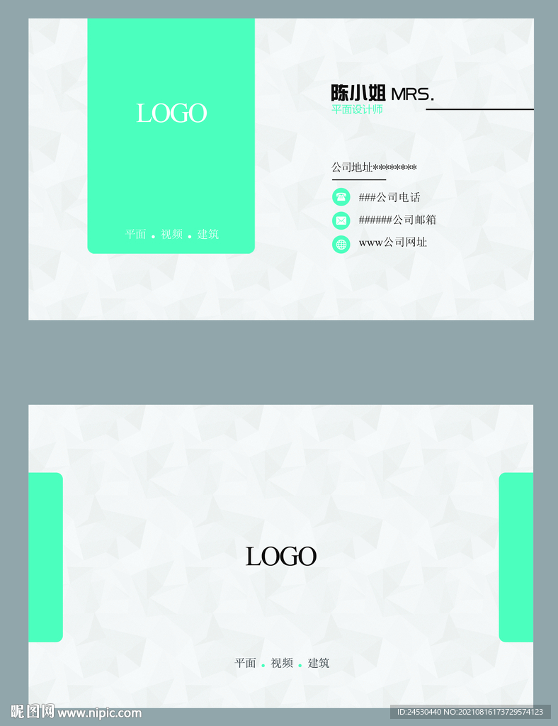 绿色白色商务工作名片