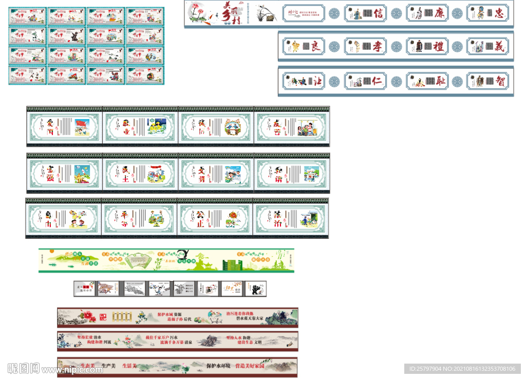 墙绘 手绘 围墙