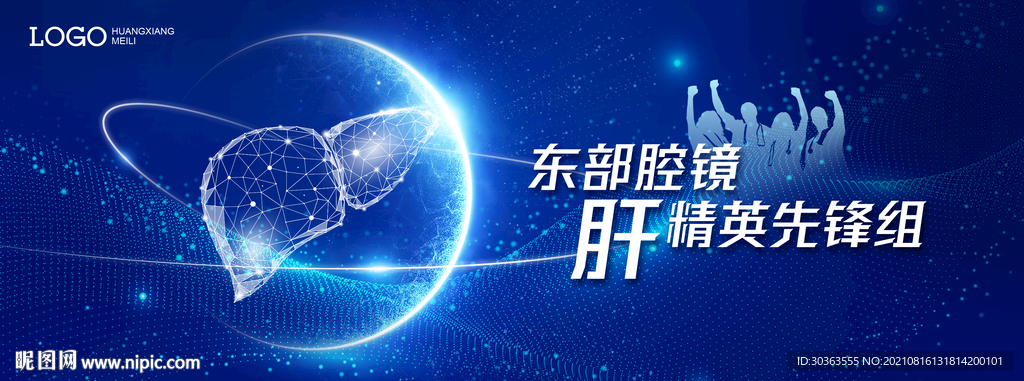 KV 科技医疗 肝脏