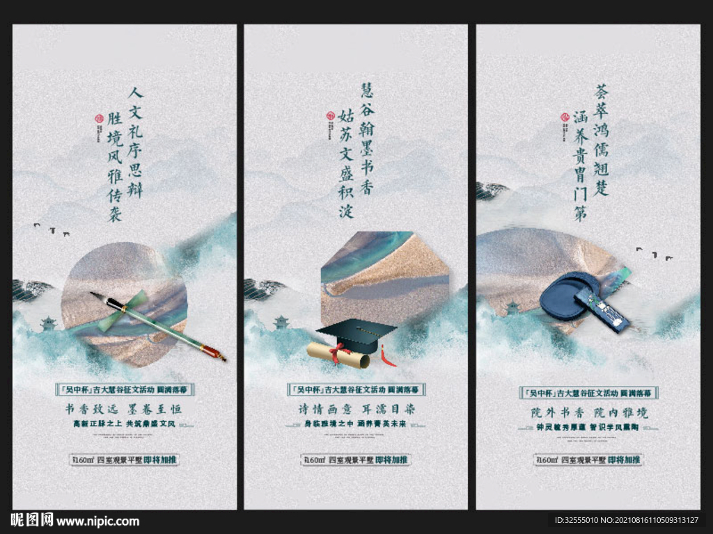 中式学区价值点