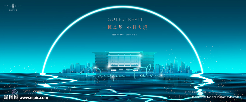 湖景洋房 地产广告