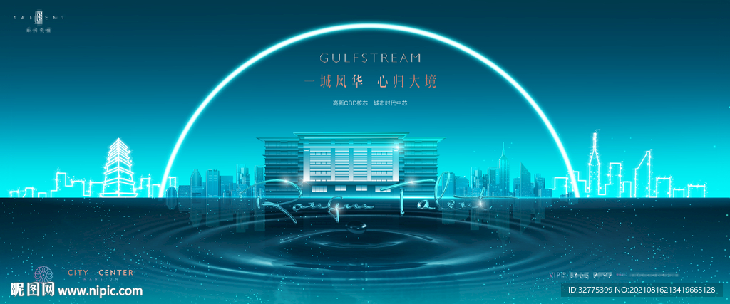 湖景洋房 地产广告