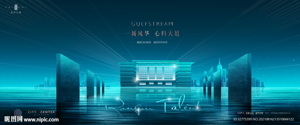 湖景洋房 地产广告