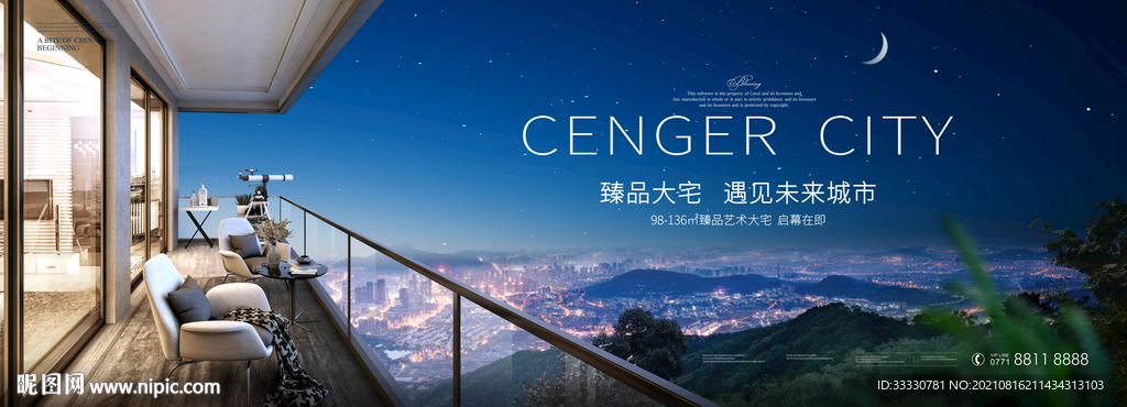 地产城央公园形象户外