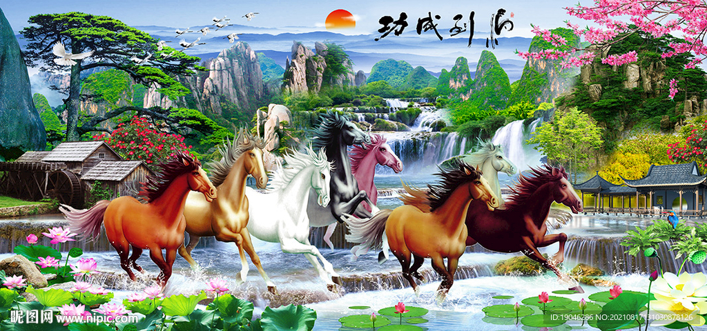 马到成功大气山水装饰画