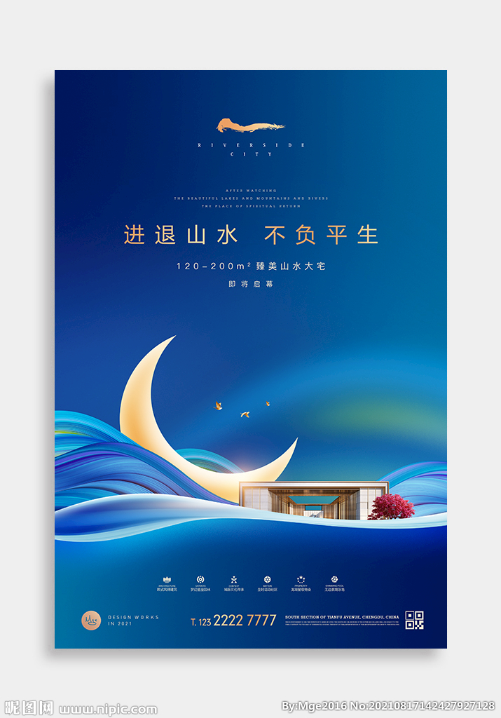 新中式山水地产广告