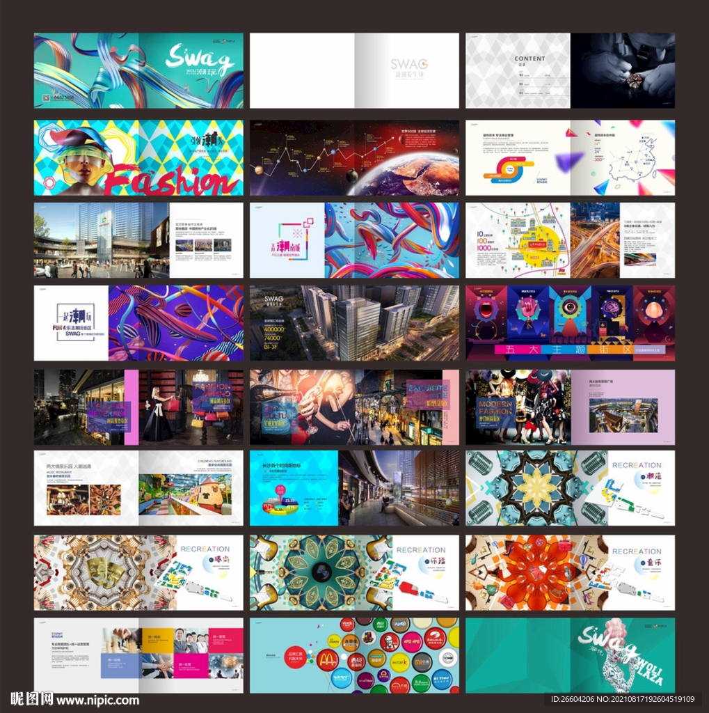 潮玩商业招商手册图片