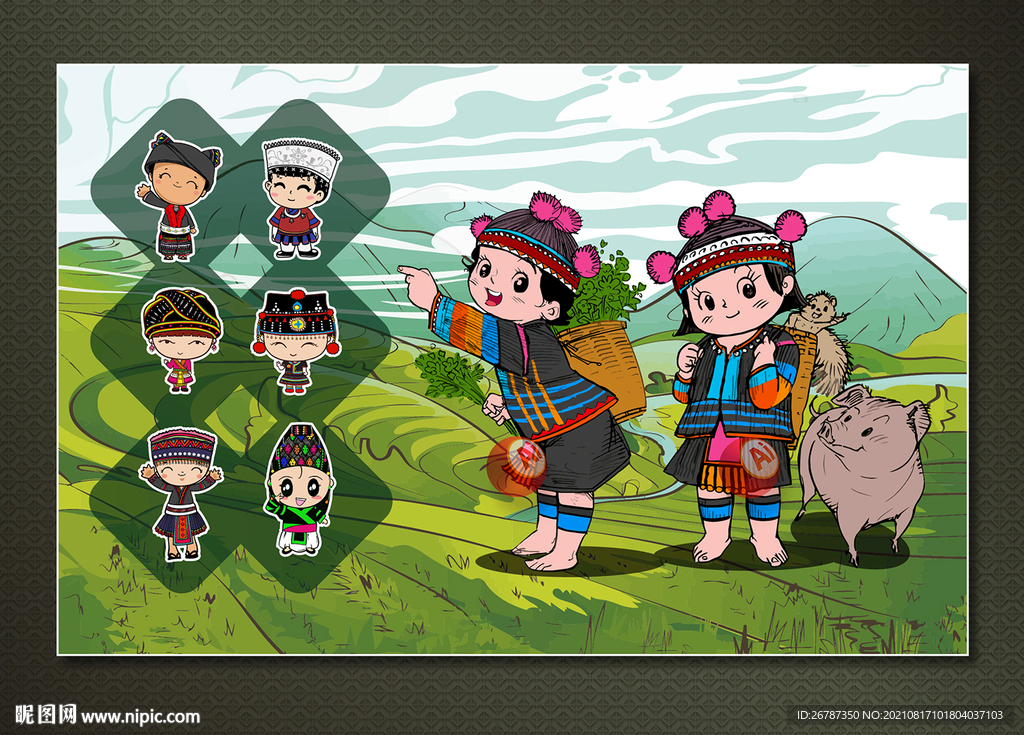 矢量手绘西南民族卡通漫画