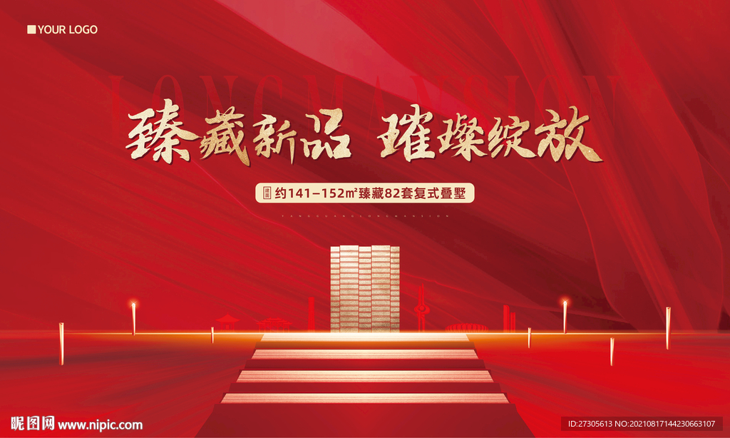 加推 开盘 示范区