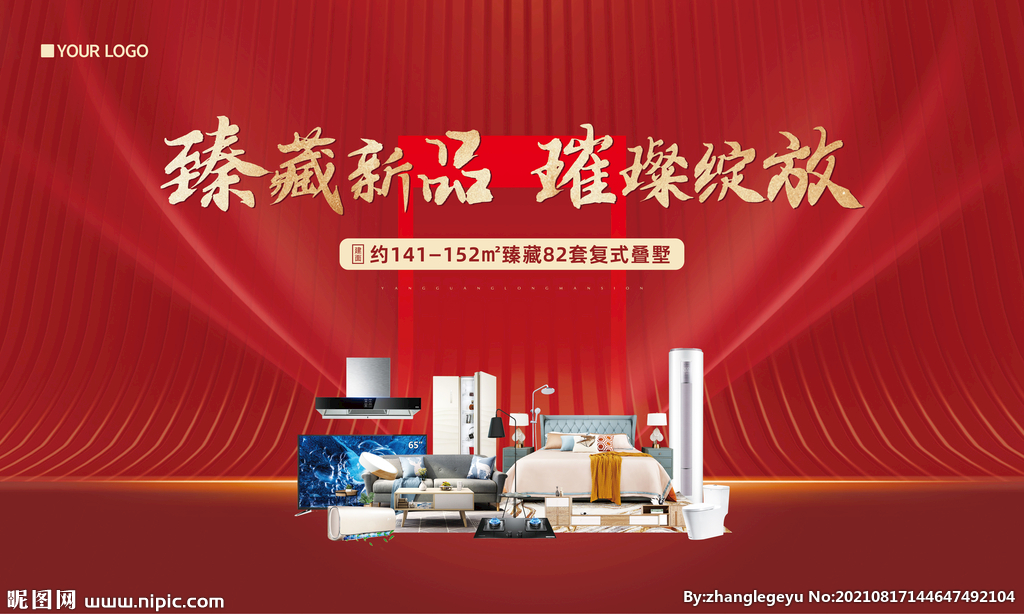 样板间 开放 开盘