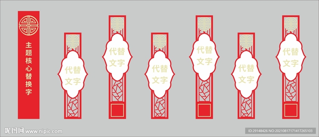 室外铁艺花格造型