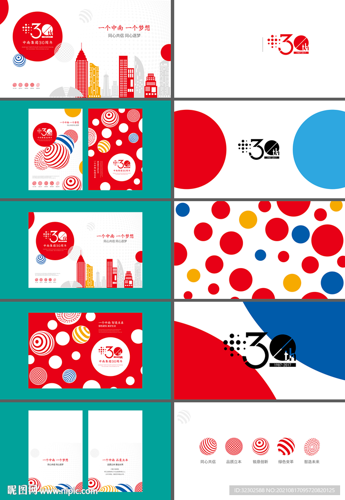 商业VI 商业地产