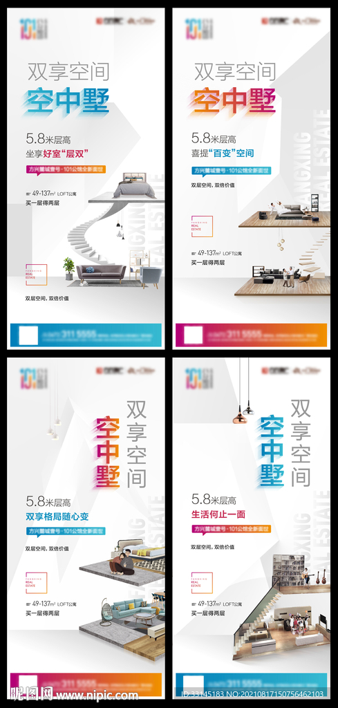 loft价值点 公寓价值点