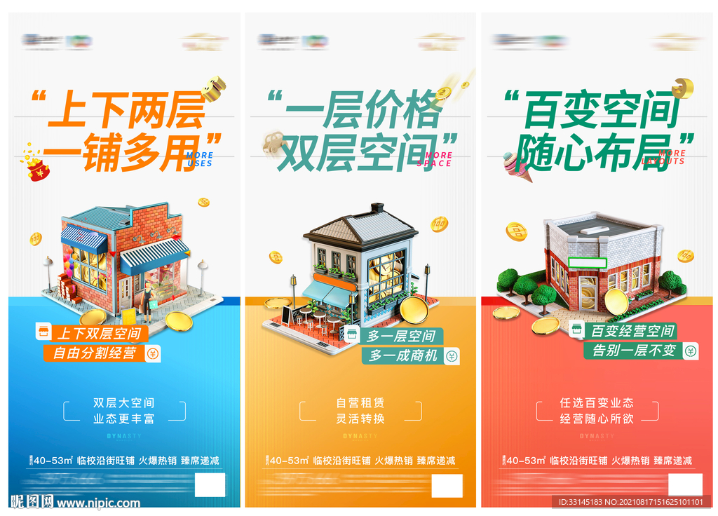 商业地产价值点