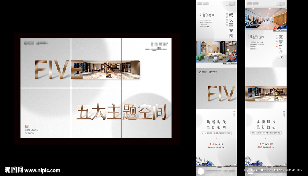 空间刷屏分层素材