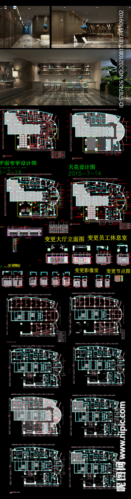 整形医院施工图