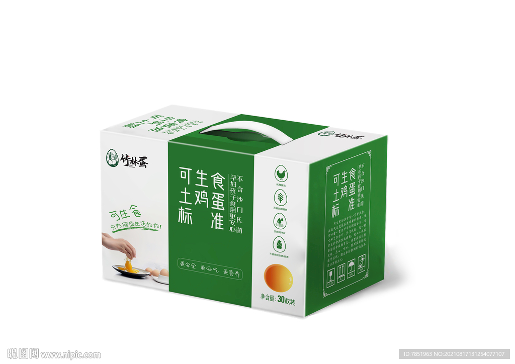 鸡蛋包装盒 鸡蛋礼盒