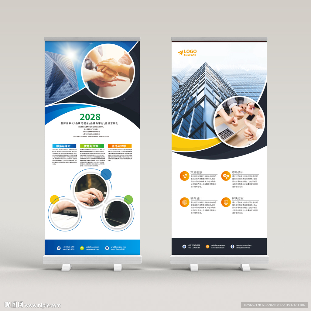 公司简介易拉宝设计