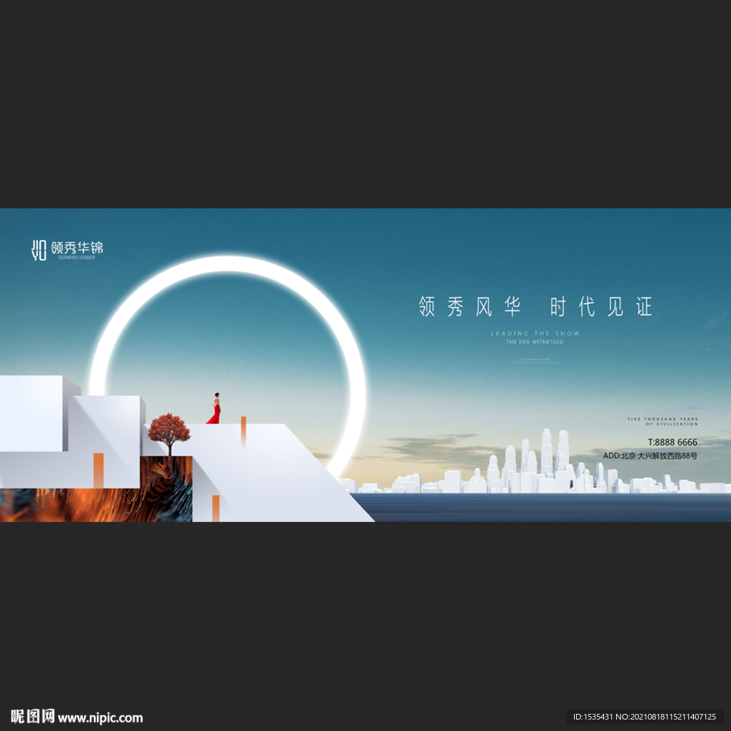 高端商业综合体写字楼地产广告